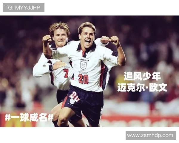 追风少年再现绿茵传奇十九号球星谱写荣耀新篇章